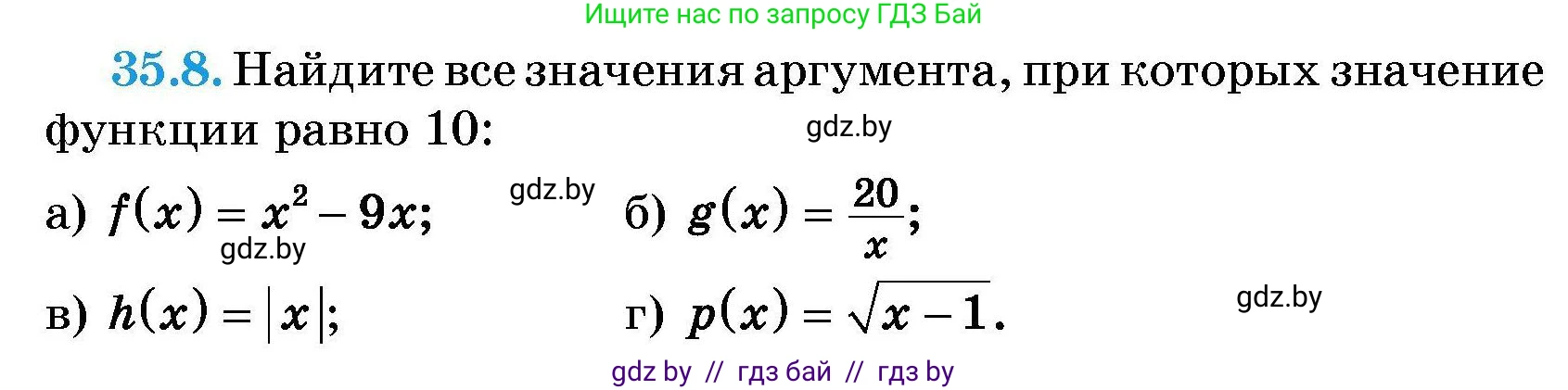 Алгебра, 7-9 класс Сборник задач, авторы: Арефьева Ирина Глебовна, Пирютко Ольга Николаевна, издательство Народная асвета, Минск, 2020, страница 171, номер 35.8, Условие