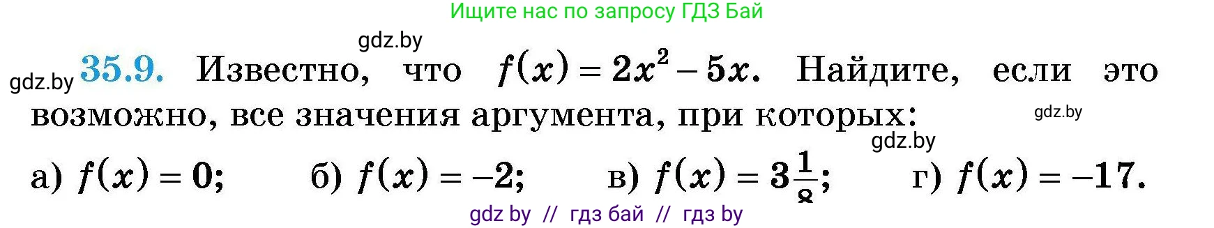 Алгебра, 7-9 класс Сборник задач, авторы: Арефьева Ирина Глебовна, Пирютко Ольга Николаевна, издательство Народная асвета, Минск, 2020, страница 172, номер 35.9, Условие