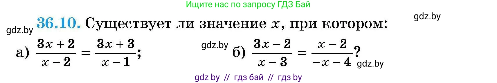 Алгебра, 7-9 класс Сборник задач, авторы: Арефьева Ирина Глебовна, Пирютко Ольга Николаевна, издательство Народная асвета, Минск, 2020, страница 179, номер 36.10, Условие