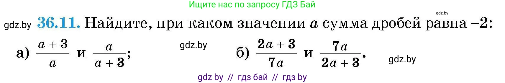 Алгебра, 7-9 класс Сборник задач, авторы: Арефьева Ирина Глебовна, Пирютко Ольга Николаевна, издательство Народная асвета, Минск, 2020, страница 179, номер 36.11, Условие
