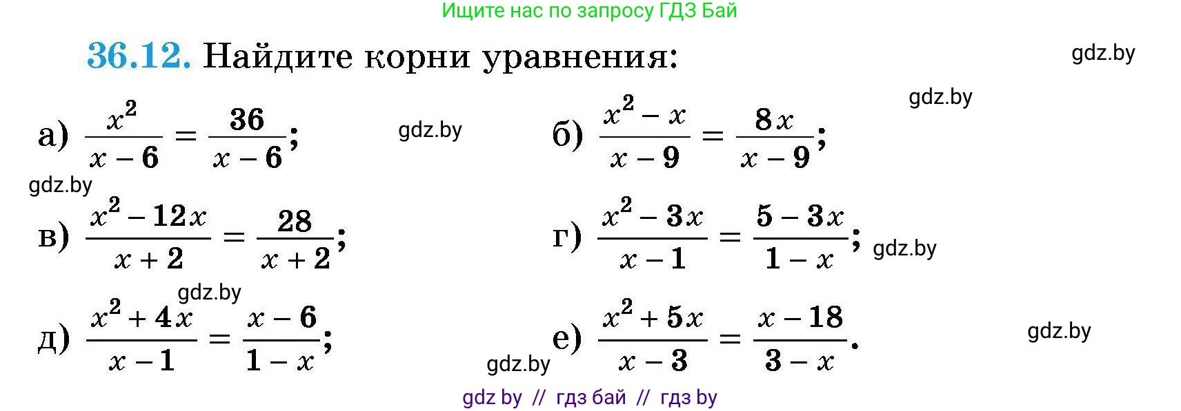 Алгебра, 7-9 класс Сборник задач, авторы: Арефьева Ирина Глебовна, Пирютко Ольга Николаевна, издательство Народная асвета, Минск, 2020, страница 179, номер 36.12, Условие