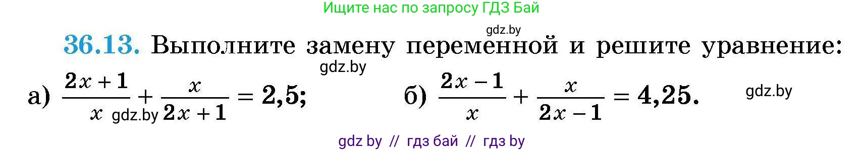 Алгебра, 7-9 класс Сборник задач, авторы: Арефьева Ирина Глебовна, Пирютко Ольга Николаевна, издательство Народная асвета, Минск, 2020, страница 179, номер 36.13, Условие