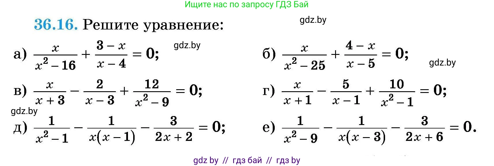Алгебра, 7-9 класс Сборник задач, авторы: Арефьева Ирина Глебовна, Пирютко Ольга Николаевна, издательство Народная асвета, Минск, 2020, страница 180, номер 36.16, Условие