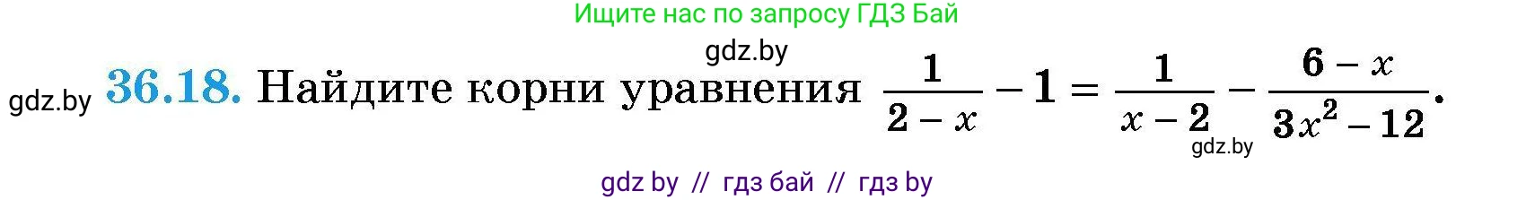 Алгебра, 7-9 класс Сборник задач, авторы: Арефьева Ирина Глебовна, Пирютко Ольга Николаевна, издательство Народная асвета, Минск, 2020, страница 180, номер 36.18, Условие