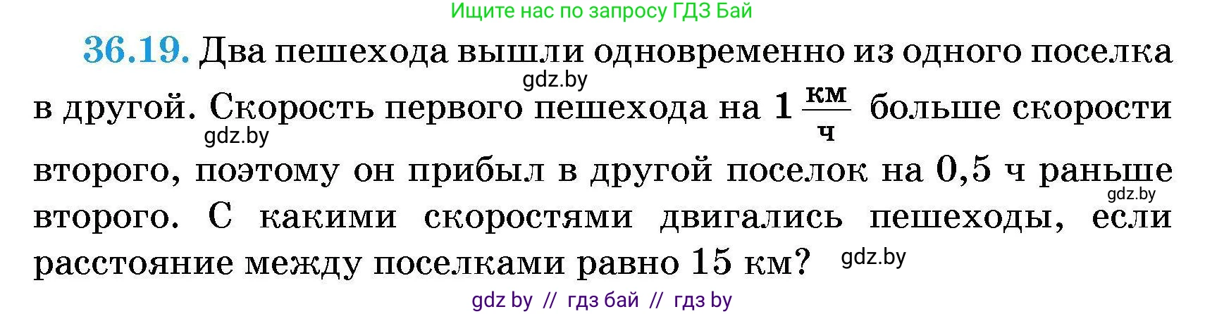 Алгебра, 7-9 класс Сборник задач, авторы: Арефьева Ирина Глебовна, Пирютко Ольга Николаевна, издательство Народная асвета, Минск, 2020, страница 180, номер 36.19, Условие