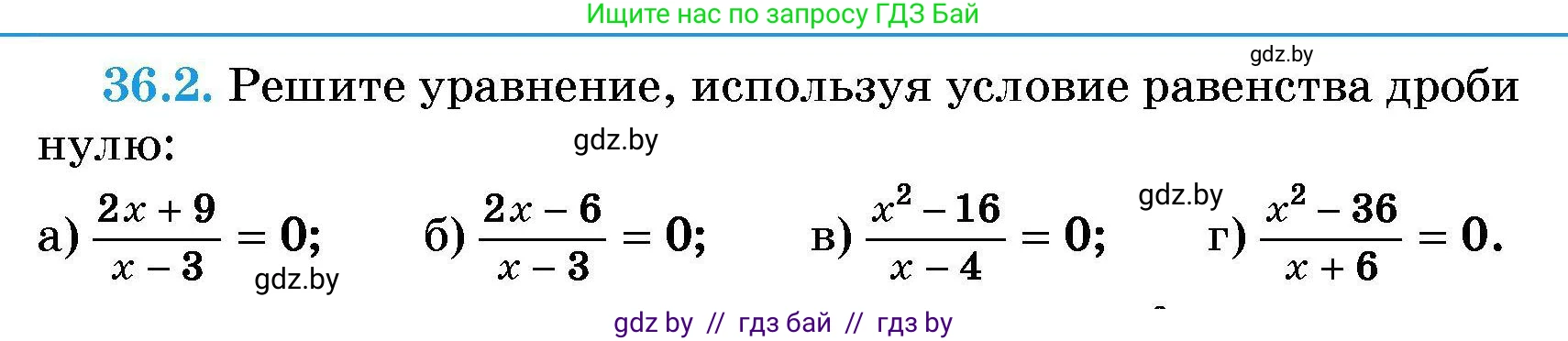 Алгебра, 7-9 класс Сборник задач, авторы: Арефьева Ирина Глебовна, Пирютко Ольга Николаевна, издательство Народная асвета, Минск, 2020, страница 178, номер 36.2, Условие