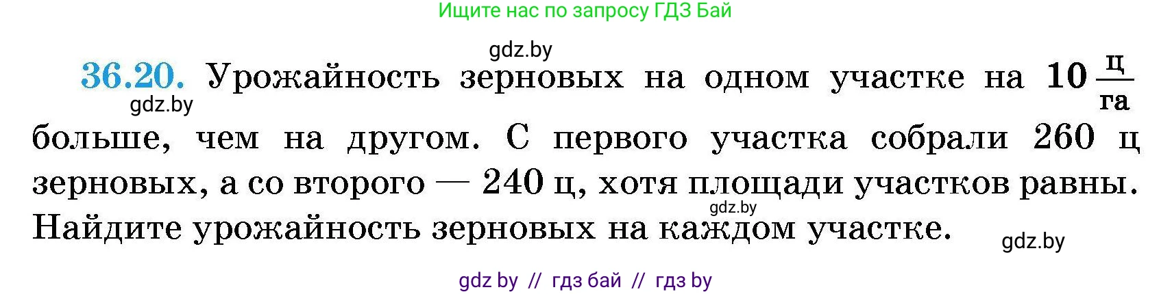 Алгебра, 7-9 класс Сборник задач, авторы: Арефьева Ирина Глебовна, Пирютко Ольга Николаевна, издательство Народная асвета, Минск, 2020, страница 180, номер 36.20, Условие