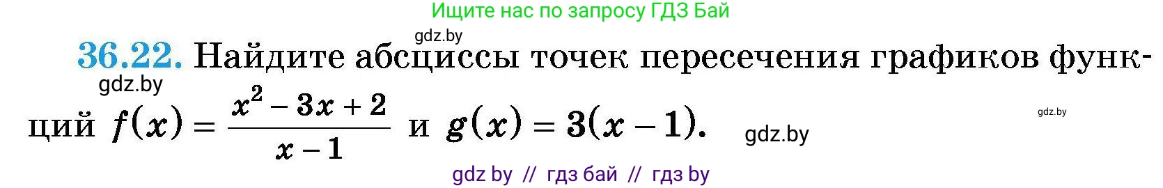 Алгебра, 7-9 класс Сборник задач, авторы: Арефьева Ирина Глебовна, Пирютко Ольга Николаевна, издательство Народная асвета, Минск, 2020, страница 181, номер 36.22, Условие