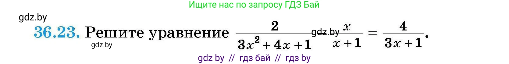 Алгебра, 7-9 класс Сборник задач, авторы: Арефьева Ирина Глебовна, Пирютко Ольга Николаевна, издательство Народная асвета, Минск, 2020, страница 181, номер 36.23, Условие