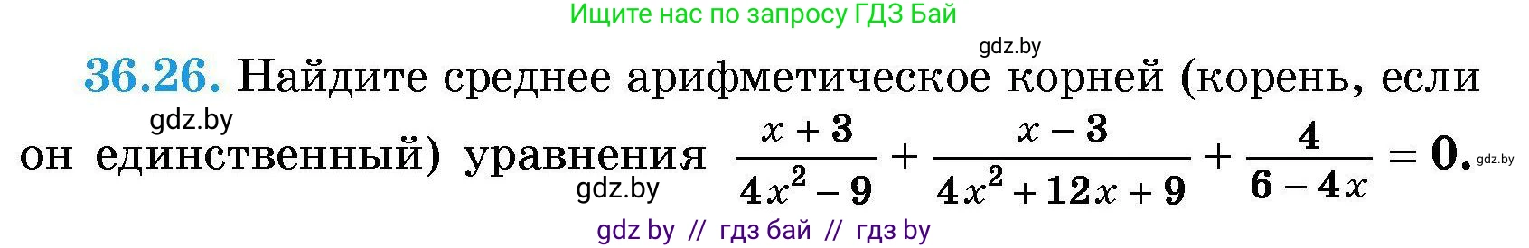 Алгебра, 7-9 класс Сборник задач, авторы: Арефьева Ирина Глебовна, Пирютко Ольга Николаевна, издательство Народная асвета, Минск, 2020, страница 181, номер 36.26, Условие