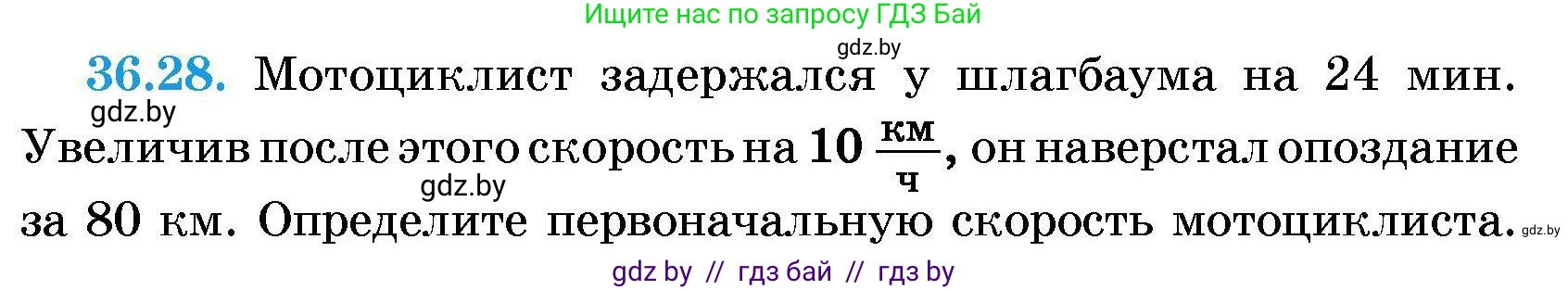 Алгебра, 7-9 класс Сборник задач, авторы: Арефьева Ирина Глебовна, Пирютко Ольга Николаевна, издательство Народная асвета, Минск, 2020, страница 181, номер 36.28, Условие