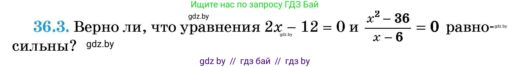 Алгебра, 7-9 класс Сборник задач, авторы: Арефьева Ирина Глебовна, Пирютко Ольга Николаевна, издательство Народная асвета, Минск, 2020, страница 178, номер 36.3, Условие