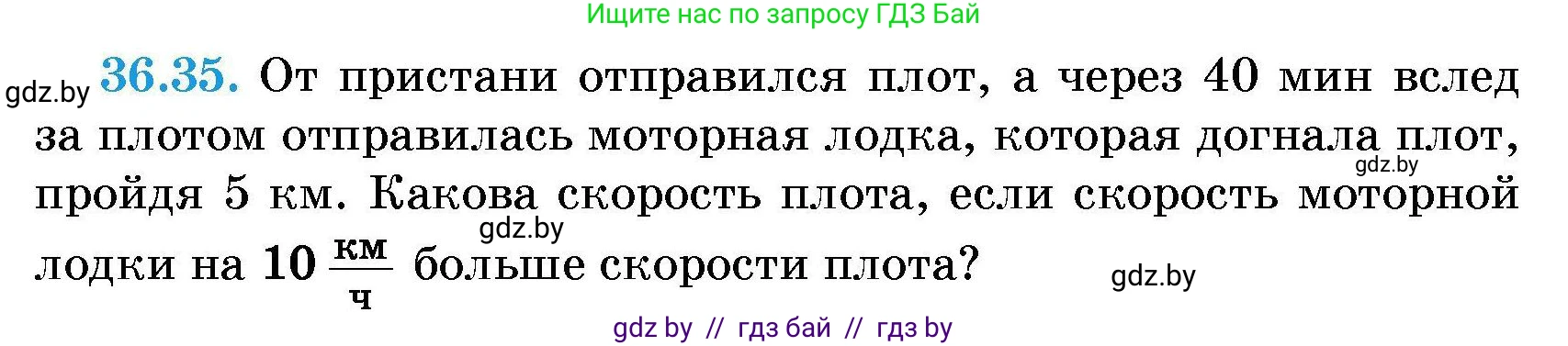 Алгебра, 7-9 класс Сборник задач, авторы: Арефьева Ирина Глебовна, Пирютко Ольга Николаевна, издательство Народная асвета, Минск, 2020, страница 182, номер 36.35, Условие