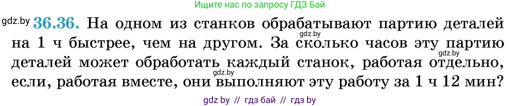 Алгебра, 7-9 класс Сборник задач, авторы: Арефьева Ирина Глебовна, Пирютко Ольга Николаевна, издательство Народная асвета, Минск, 2020, страница 182, номер 36.36, Условие
