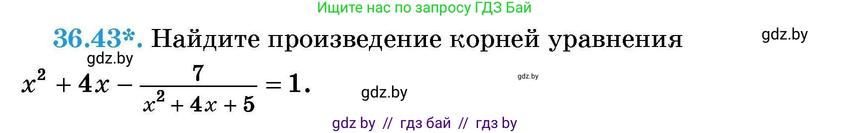Алгебра, 7-9 класс Сборник задач, авторы: Арефьева Ирина Глебовна, Пирютко Ольга Николаевна, издательство Народная асвета, Минск, 2020, страница 183, номер 36.43, Условие