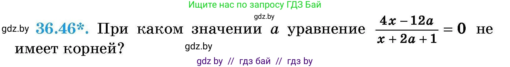 Алгебра, 7-9 класс Сборник задач, авторы: Арефьева Ирина Глебовна, Пирютко Ольга Николаевна, издательство Народная асвета, Минск, 2020, страница 184, номер 36.46, Условие