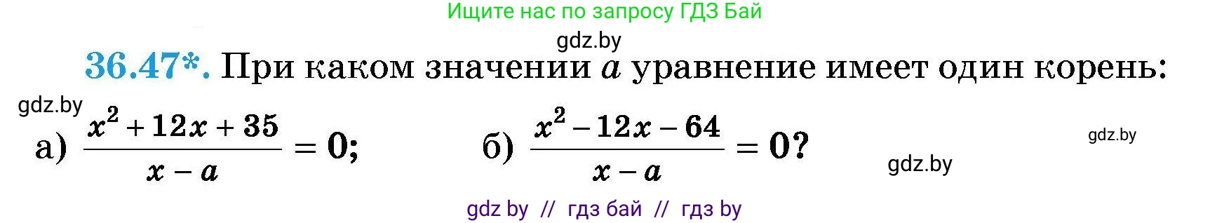 Алгебра, 7-9 класс Сборник задач, авторы: Арефьева Ирина Глебовна, Пирютко Ольга Николаевна, издательство Народная асвета, Минск, 2020, страница 184, номер 36.47, Условие