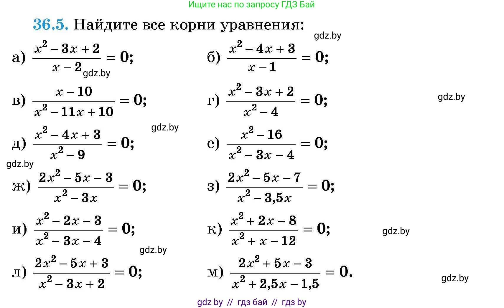 Алгебра, 7-9 класс Сборник задач, авторы: Арефьева Ирина Глебовна, Пирютко Ольга Николаевна, издательство Народная асвета, Минск, 2020, страница 178, номер 36.5, Условие