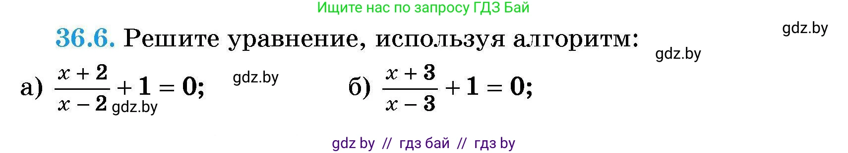 Алгебра, 7-9 класс Сборник задач, авторы: Арефьева Ирина Глебовна, Пирютко Ольга Николаевна, издательство Народная асвета, Минск, 2020, страница 178, номер 36.6, Условие