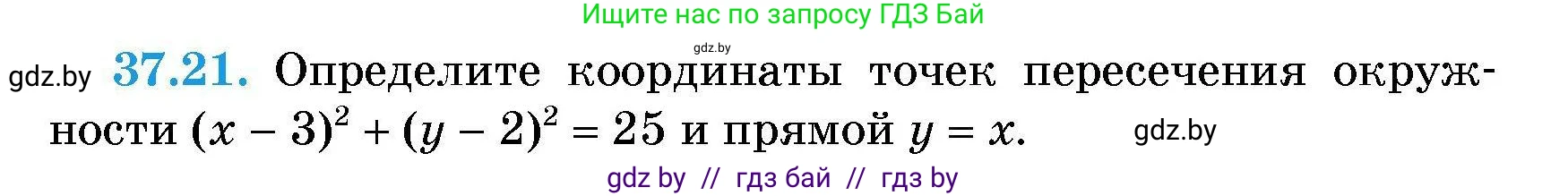 Алгебра, 7-9 класс Сборник задач, авторы: Арефьева Ирина Глебовна, Пирютко Ольга Николаевна, издательство Народная асвета, Минск, 2020, страница 187, номер 37.21, Условие