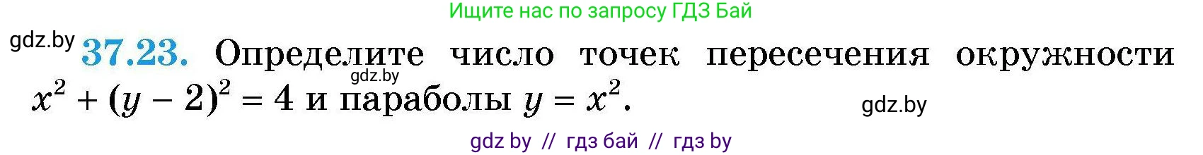 Алгебра, 7-9 класс Сборник задач, авторы: Арефьева Ирина Глебовна, Пирютко Ольга Николаевна, издательство Народная асвета, Минск, 2020, страница 188, номер 37.23, Условие