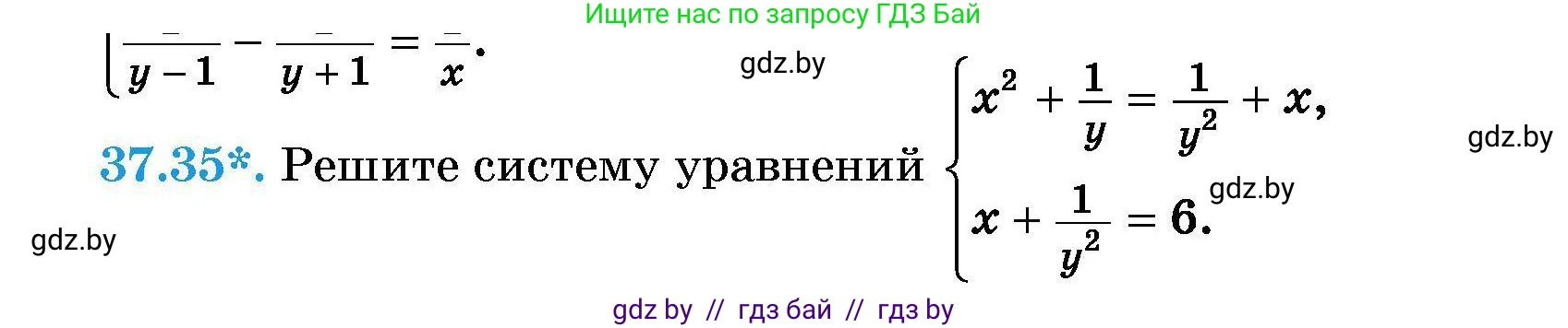 Алгебра, 7-9 класс Сборник задач, авторы: Арефьева Ирина Глебовна, Пирютко Ольга Николаевна, издательство Народная асвета, Минск, 2020, страница 189, номер 37.35, Условие