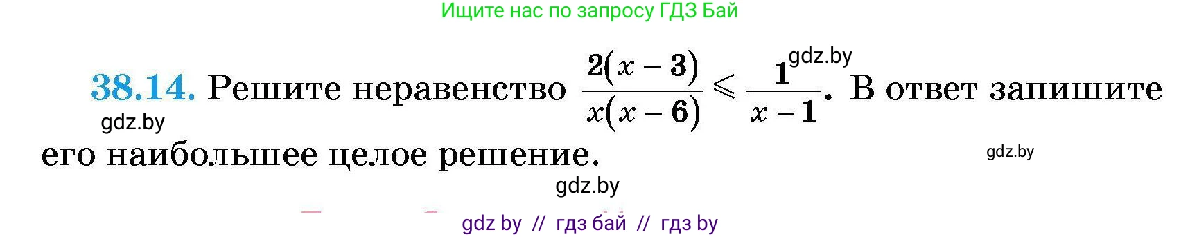 Алгебра, 7-9 класс Сборник задач, авторы: Арефьева Ирина Глебовна, Пирютко Ольга Николаевна, издательство Народная асвета, Минск, 2020, страница 192, номер 38.14, Условие