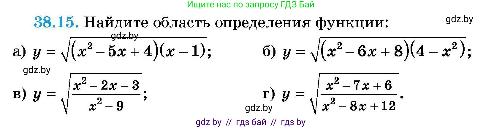 Алгебра, 7-9 класс Сборник задач, авторы: Арефьева Ирина Глебовна, Пирютко Ольга Николаевна, издательство Народная асвета, Минск, 2020, страница 193, номер 38.15, Условие