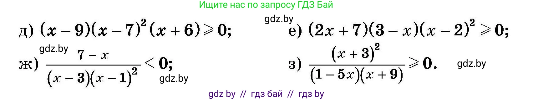 Алгебра, 7-9 класс Сборник задач, авторы: Арефьева Ирина Глебовна, Пирютко Ольга Николаевна, издательство Народная асвета, Минск, 2020, страница 191, номер 38.8, Условие (продолжение 2)