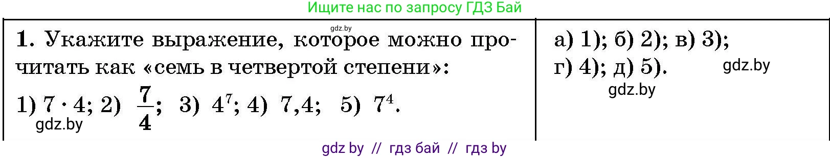 Алгебра, 7-9 класс Сборник задач, авторы: Арефьева Ирина Глебовна, Пирютко Ольга Николаевна, издательство Народная асвета, Минск, 2020, страница 203, номер 1, Условие