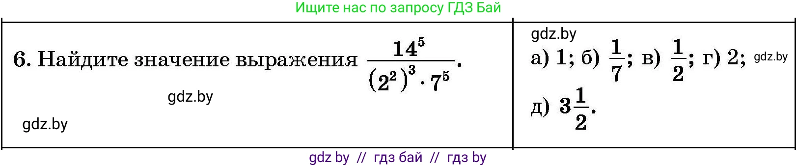 Алгебра, 7-9 класс Сборник задач, авторы: Арефьева Ирина Глебовна, Пирютко Ольга Николаевна, издательство Народная асвета, Минск, 2020, страница 203, номер 6, Условие