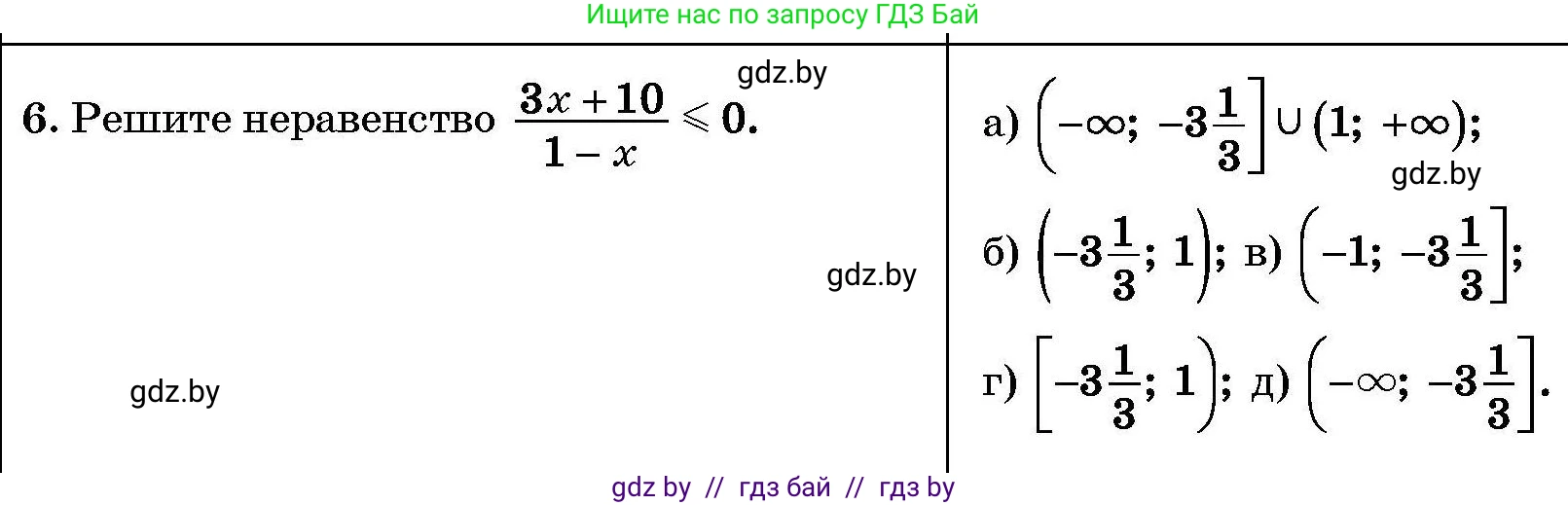 Алгебра, 7-9 класс Сборник задач, авторы: Арефьева Ирина Глебовна, Пирютко Ольга Николаевна, издательство Народная асвета, Минск, 2020, страница 209, номер 6, Условие