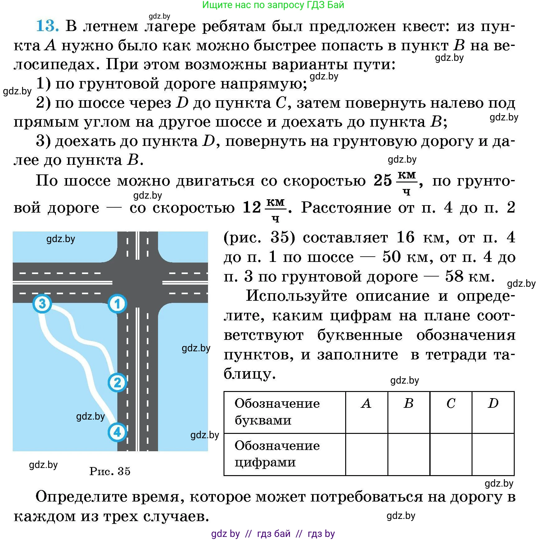 Алгебра, 7-9 класс Сборник задач, авторы: Арефьева Ирина Глебовна, Пирютко Ольга Николаевна, издательство Народная асвета, Минск, 2020, страница 214, номер 13, Условие