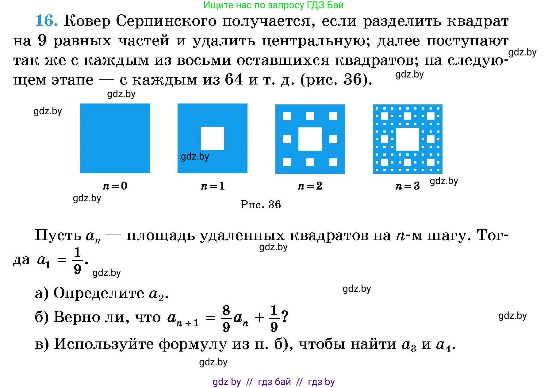 Алгебра, 7-9 класс Сборник задач, авторы: Арефьева Ирина Глебовна, Пирютко Ольга Николаевна, издательство Народная асвета, Минск, 2020, страница 215, номер 16, Условие