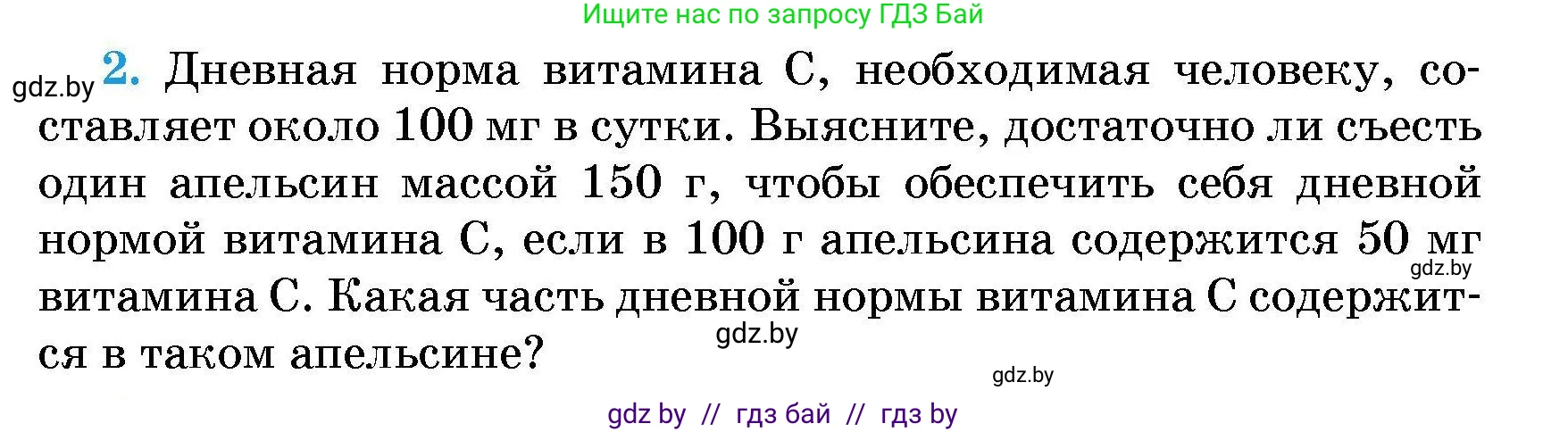Алгебра, 7-9 класс Сборник задач, авторы: Арефьева Ирина Глебовна, Пирютко Ольга Николаевна, издательство Народная асвета, Минск, 2020, страница 211, номер 2, Условие