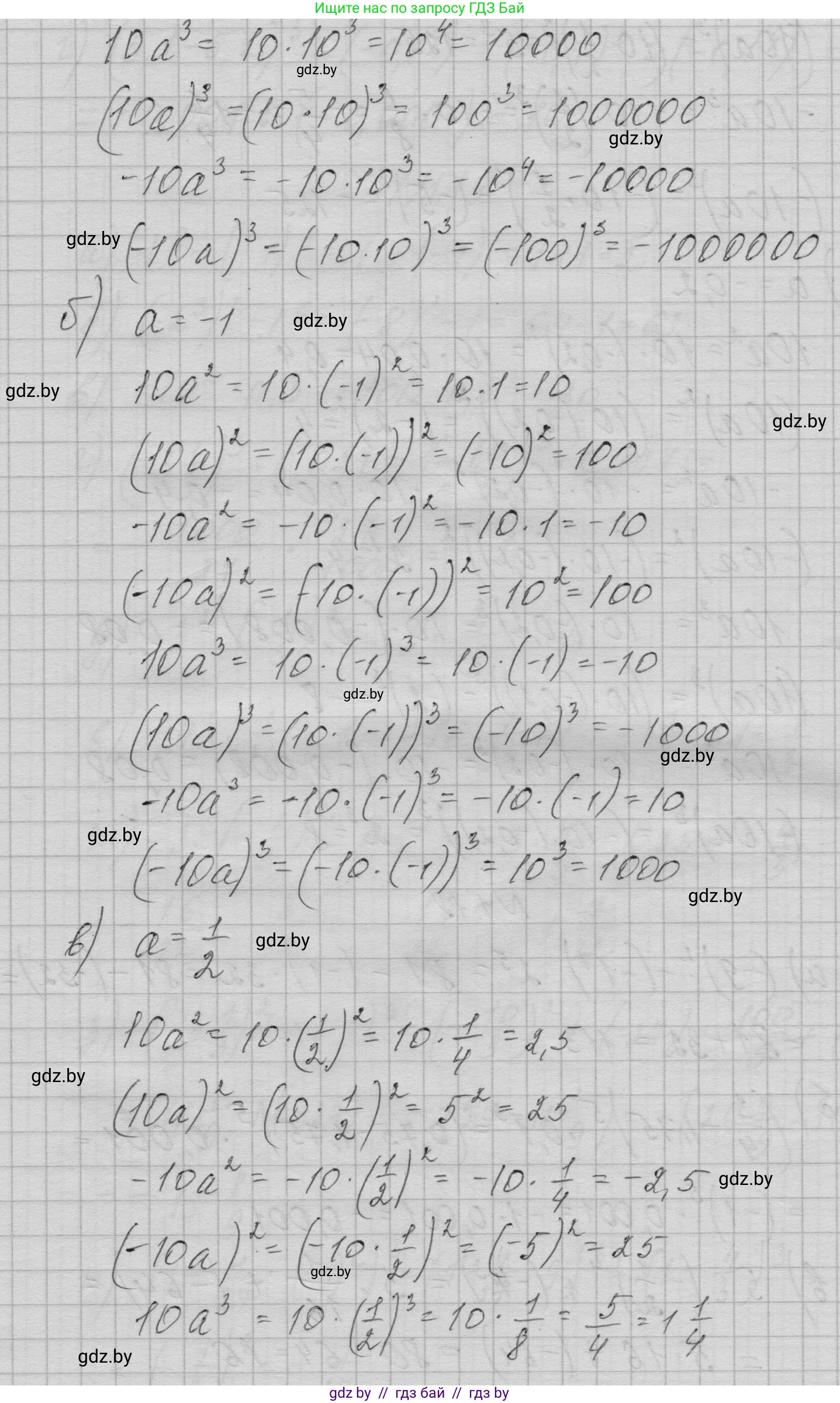 Алгебра, 7-9 класс Сборник задач, авторы: Арефьева Ирина Глебовна, Пирютко Ольга Николаевна, издательство Народная асвета, Минск, 2020, страница 8, номер 1.17, Решение (продолжение 2)