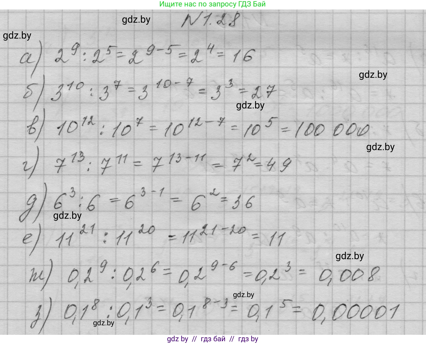 Алгебра, 7-9 класс Сборник задач, авторы: Арефьева Ирина Глебовна, Пирютко Ольга Николаевна, издательство Народная асвета, Минск, 2020, страница 10, номер 1.28, Решение