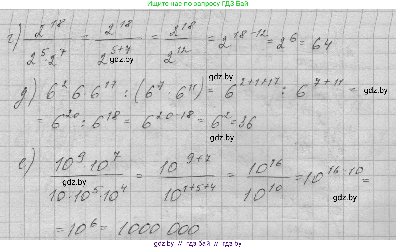 Алгебра, 7-9 класс Сборник задач, авторы: Арефьева Ирина Глебовна, Пирютко Ольга Николаевна, издательство Народная асвета, Минск, 2020, страница 10, номер 1.33, Решение (продолжение 2)
