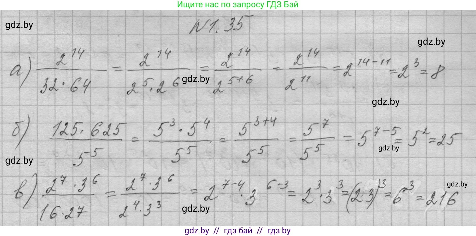 Алгебра, 7-9 класс Сборник задач, авторы: Арефьева Ирина Глебовна, Пирютко Ольга Николаевна, издательство Народная асвета, Минск, 2020, страница 10, номер 1.35, Решение