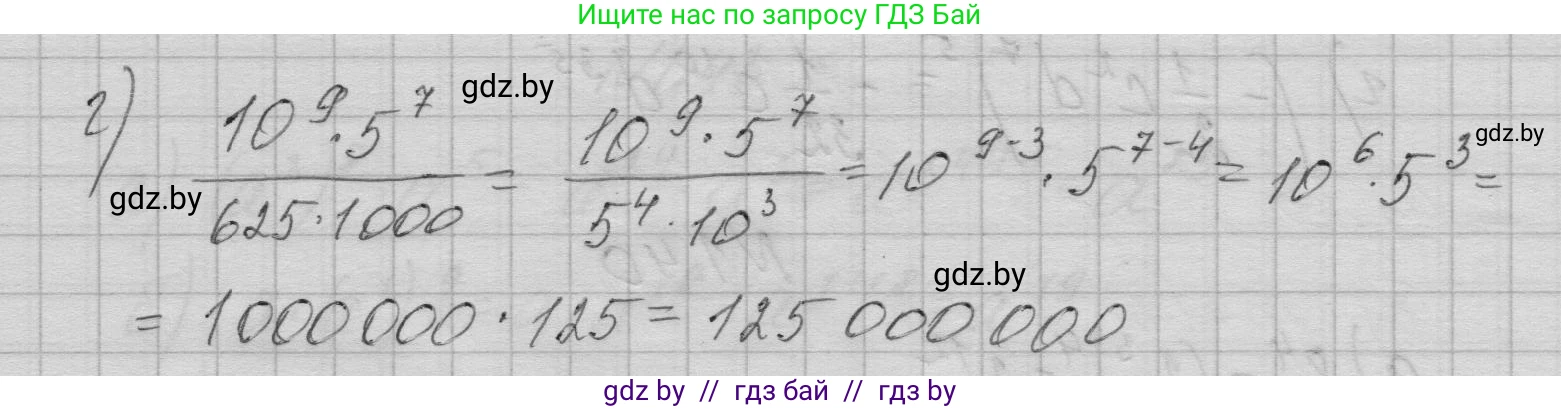 Алгебра, 7-9 класс Сборник задач, авторы: Арефьева Ирина Глебовна, Пирютко Ольга Николаевна, издательство Народная асвета, Минск, 2020, страница 10, номер 1.35, Решение (продолжение 2)
