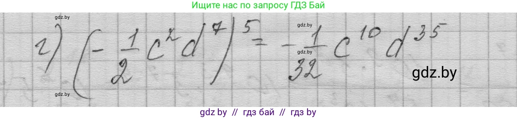 Алгебра, 7-9 класс Сборник задач, авторы: Арефьева Ирина Глебовна, Пирютко Ольга Николаевна, издательство Народная асвета, Минск, 2020, страница 11, номер 1.39, Решение (продолжение 2)