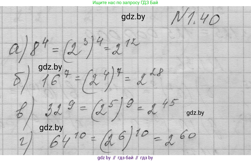 Алгебра, 7-9 класс Сборник задач, авторы: Арефьева Ирина Глебовна, Пирютко Ольга Николаевна, издательство Народная асвета, Минск, 2020, страница 11, номер 1.40, Решение