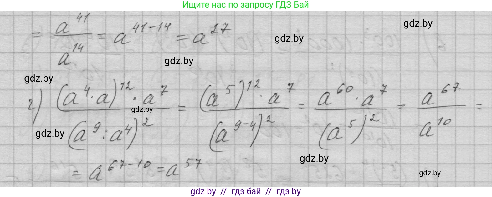 Алгебра, 7-9 класс Сборник задач, авторы: Арефьева Ирина Глебовна, Пирютко Ольга Николаевна, издательство Народная асвета, Минск, 2020, страница 12, номер 1.47, Решение (продолжение 2)
