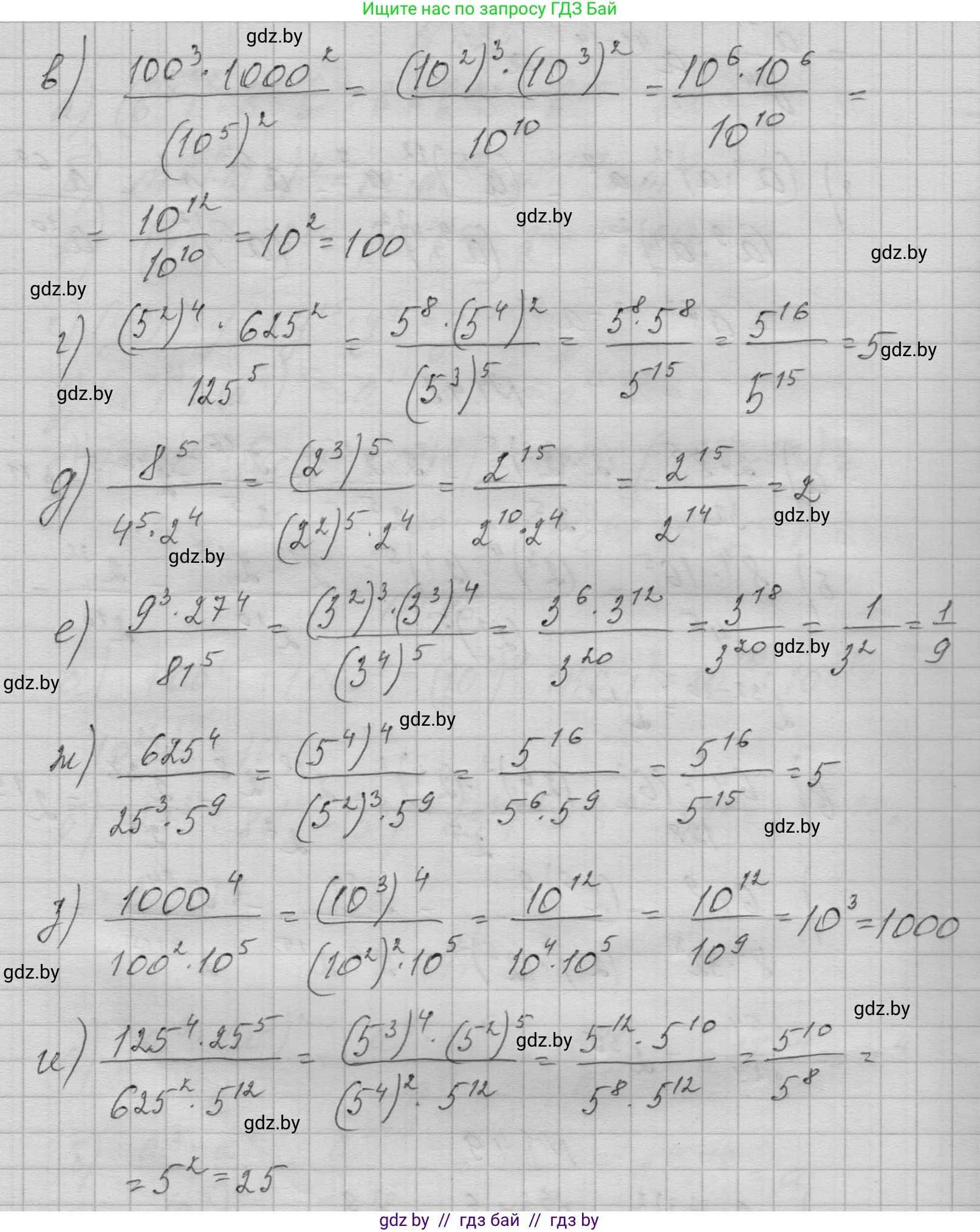 Алгебра, 7-9 класс Сборник задач, авторы: Арефьева Ирина Глебовна, Пирютко Ольга Николаевна, издательство Народная асвета, Минск, 2020, страница 12, номер 1.49, Решение (продолжение 2)