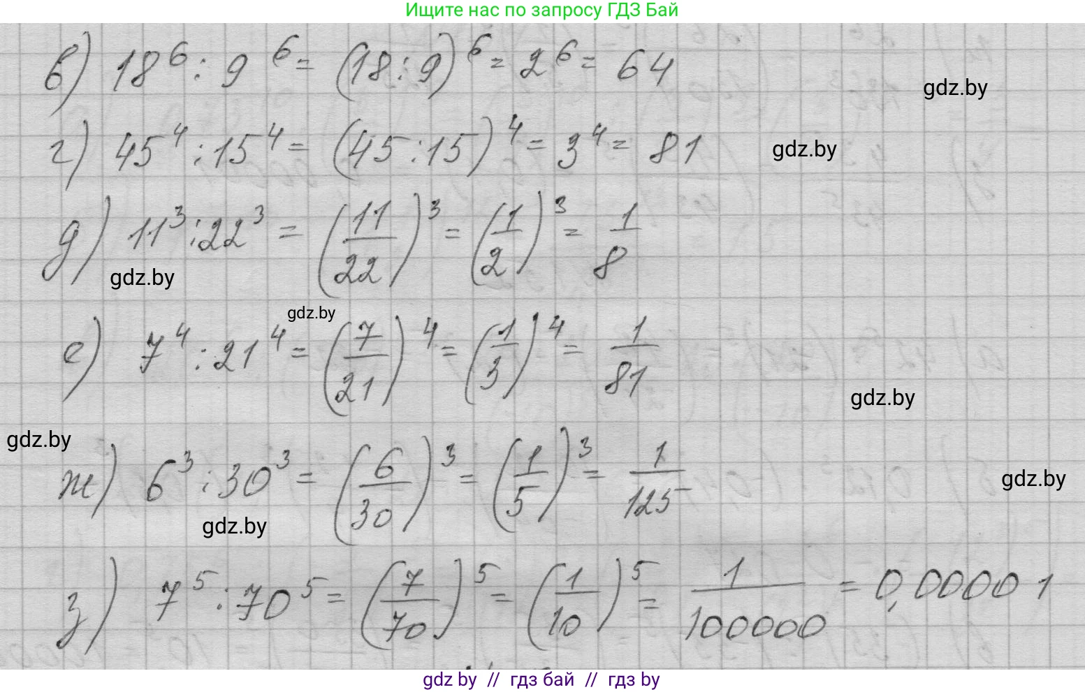 Алгебра, 7-9 класс Сборник задач, авторы: Арефьева Ирина Глебовна, Пирютко Ольга Николаевна, издательство Народная асвета, Минск, 2020, страница 12, номер 1.50, Решение (продолжение 2)