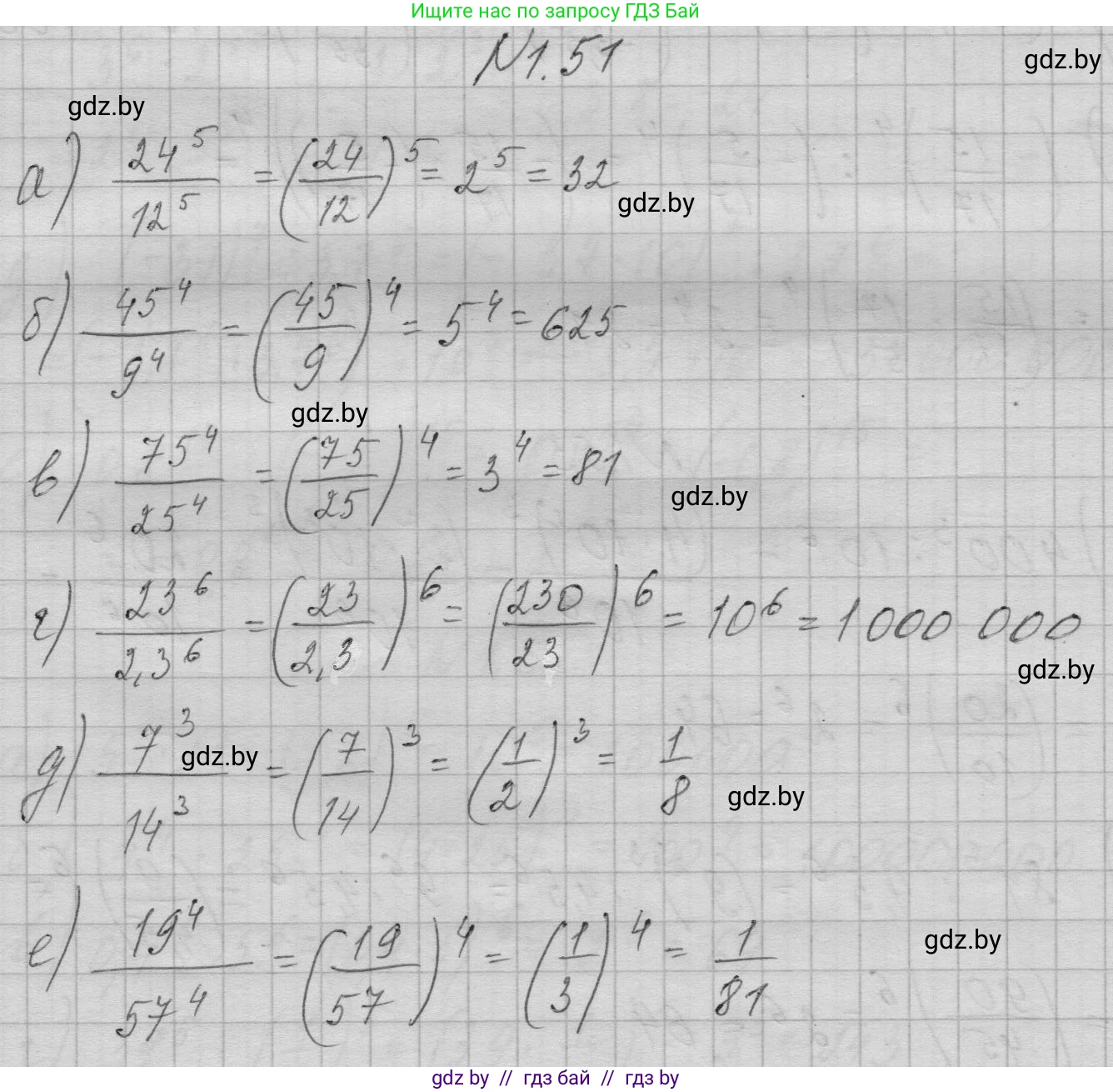 Алгебра, 7-9 класс Сборник задач, авторы: Арефьева Ирина Глебовна, Пирютко Ольга Николаевна, издательство Народная асвета, Минск, 2020, страница 12, номер 1.51, Решение
