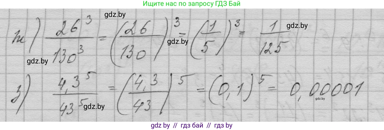 Алгебра, 7-9 класс Сборник задач, авторы: Арефьева Ирина Глебовна, Пирютко Ольга Николаевна, издательство Народная асвета, Минск, 2020, страница 12, номер 1.51, Решение (продолжение 2)