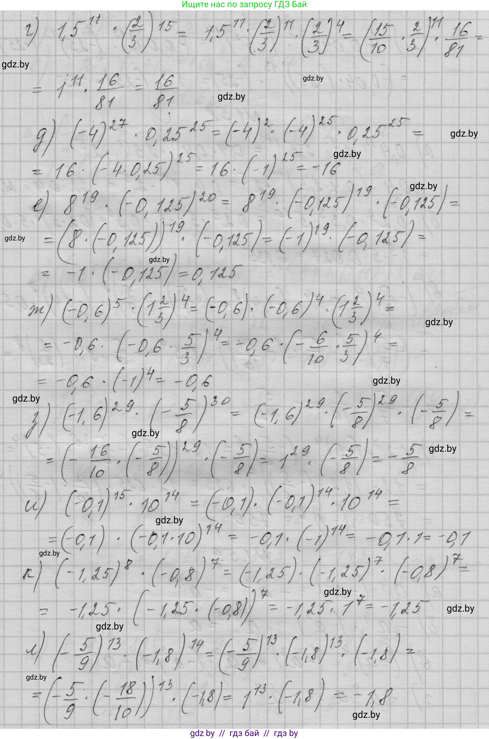 Алгебра, 7-9 класс Сборник задач, авторы: Арефьева Ирина Глебовна, Пирютко Ольга Николаевна, издательство Народная асвета, Минск, 2020, страница 13, номер 1.57, Решение (продолжение 2)