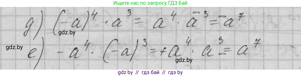 Алгебра, 7-9 класс Сборник задач, авторы: Арефьева Ирина Глебовна, Пирютко Ольга Николаевна, издательство Народная асвета, Минск, 2020, страница 14, номер 1.59, Решение (продолжение 2)