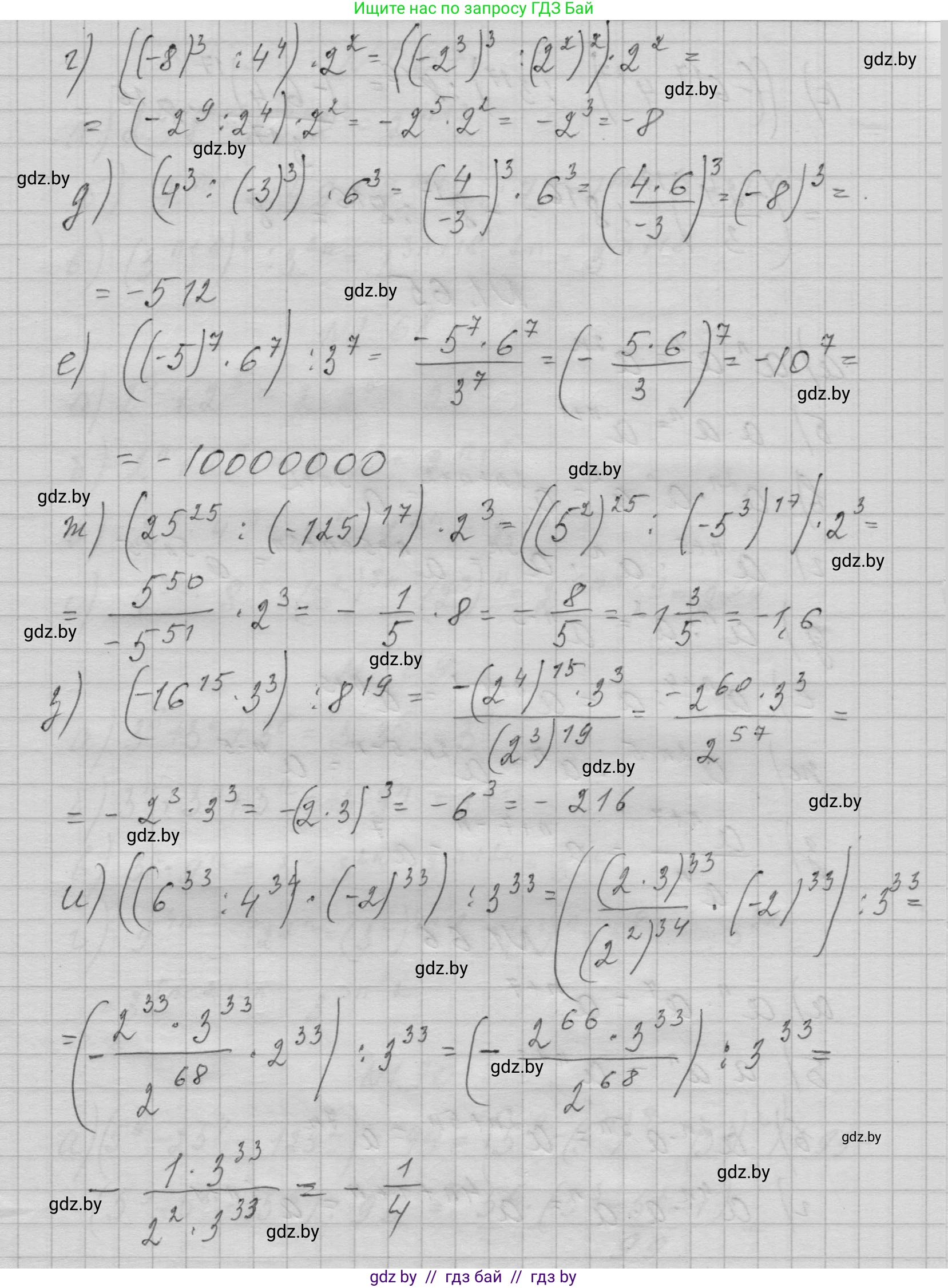 Алгебра, 7-9 класс Сборник задач, авторы: Арефьева Ирина Глебовна, Пирютко Ольга Николаевна, издательство Народная асвета, Минск, 2020, страница 14, номер 1.64, Решение (продолжение 2)